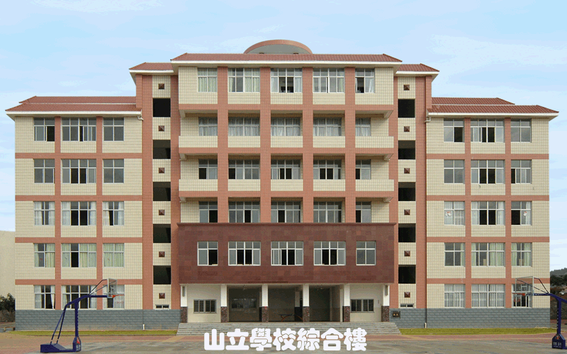 综合楼 综合楼
