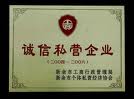 私营企业 私营企业