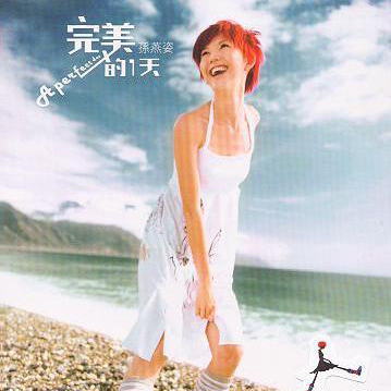 MystoryYoursong经典全纪录 MystoryYoursong经典全纪录