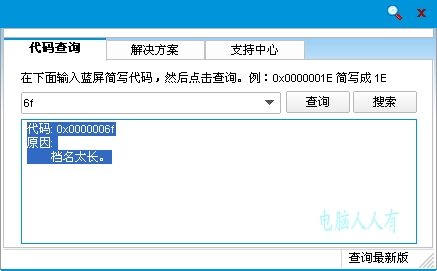 蓝屏代码 蓝屏代码