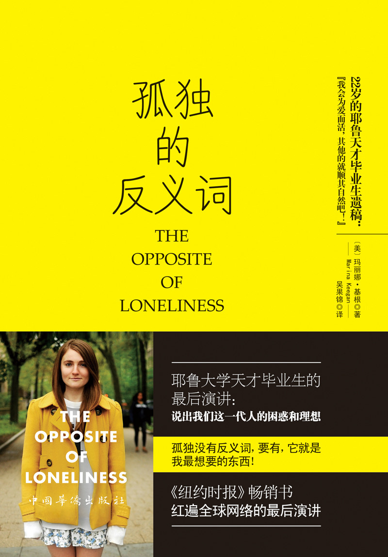 孤独的反义词 孤独的反义词