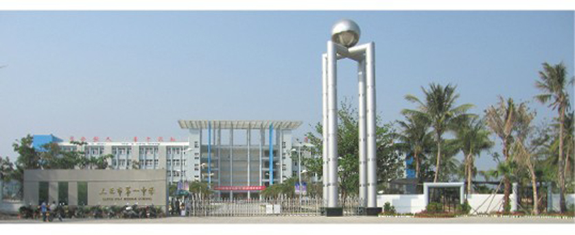 学校大门 学校大门