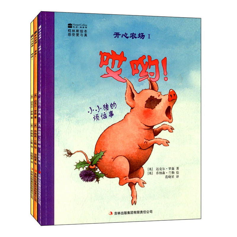 柯林斯绘本·开心农场 柯林斯绘本·开心农场