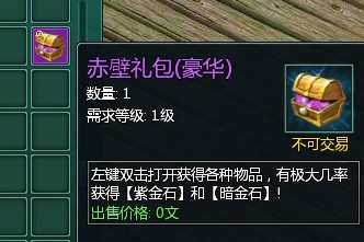 盛世三国赤壁之战 盛世三国赤壁之战