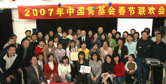 中国希望工程基金会 中国希望工程基金会