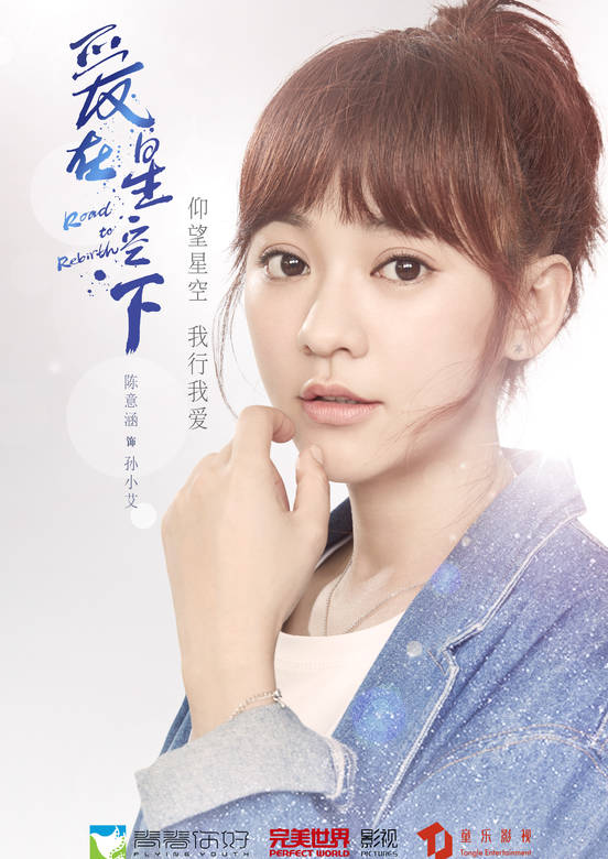 爱在星空下(2019年贾乃亮、陈意涵主演电视剧)