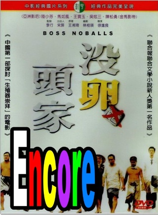 马如风