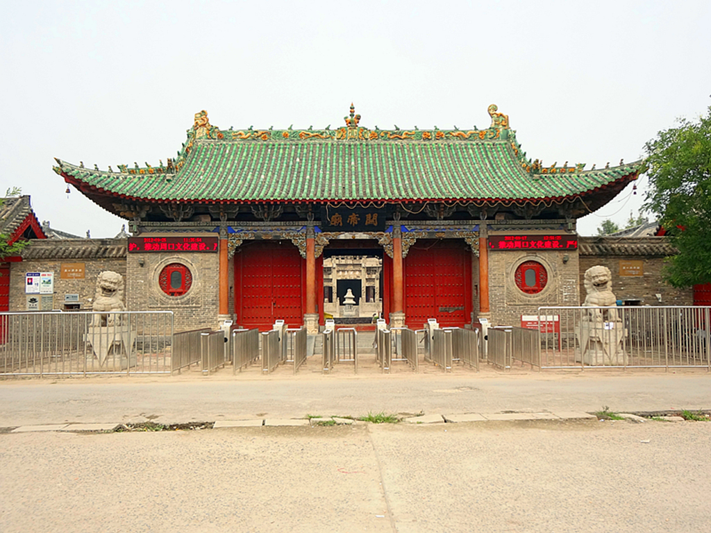 周口关帝庙 周口关帝庙