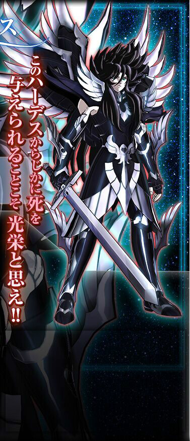 哈迪斯(动漫《圣斗士星矢》中的冥王) 哈迪斯(动漫《圣斗士星矢》中的冥王)