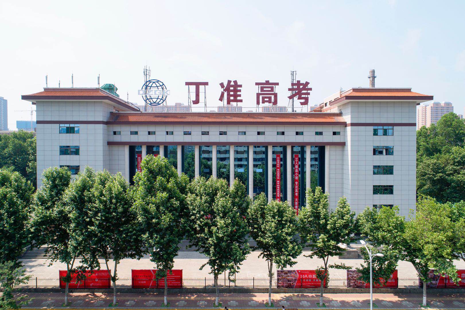 丁準高考补习学校 丁準高考补习学校