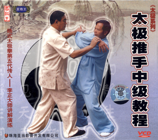 大捋推手 大捋推手