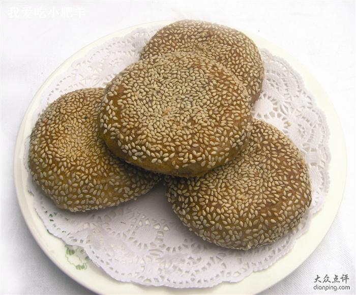 炸烧饼