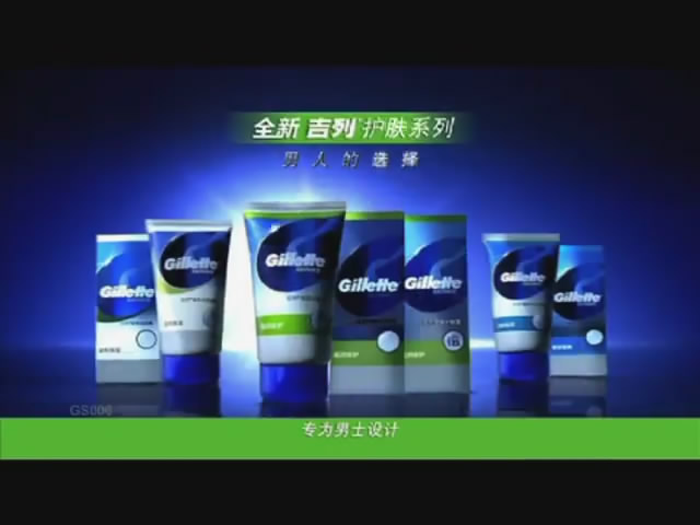 吉列洁面乳 吉列洁面乳