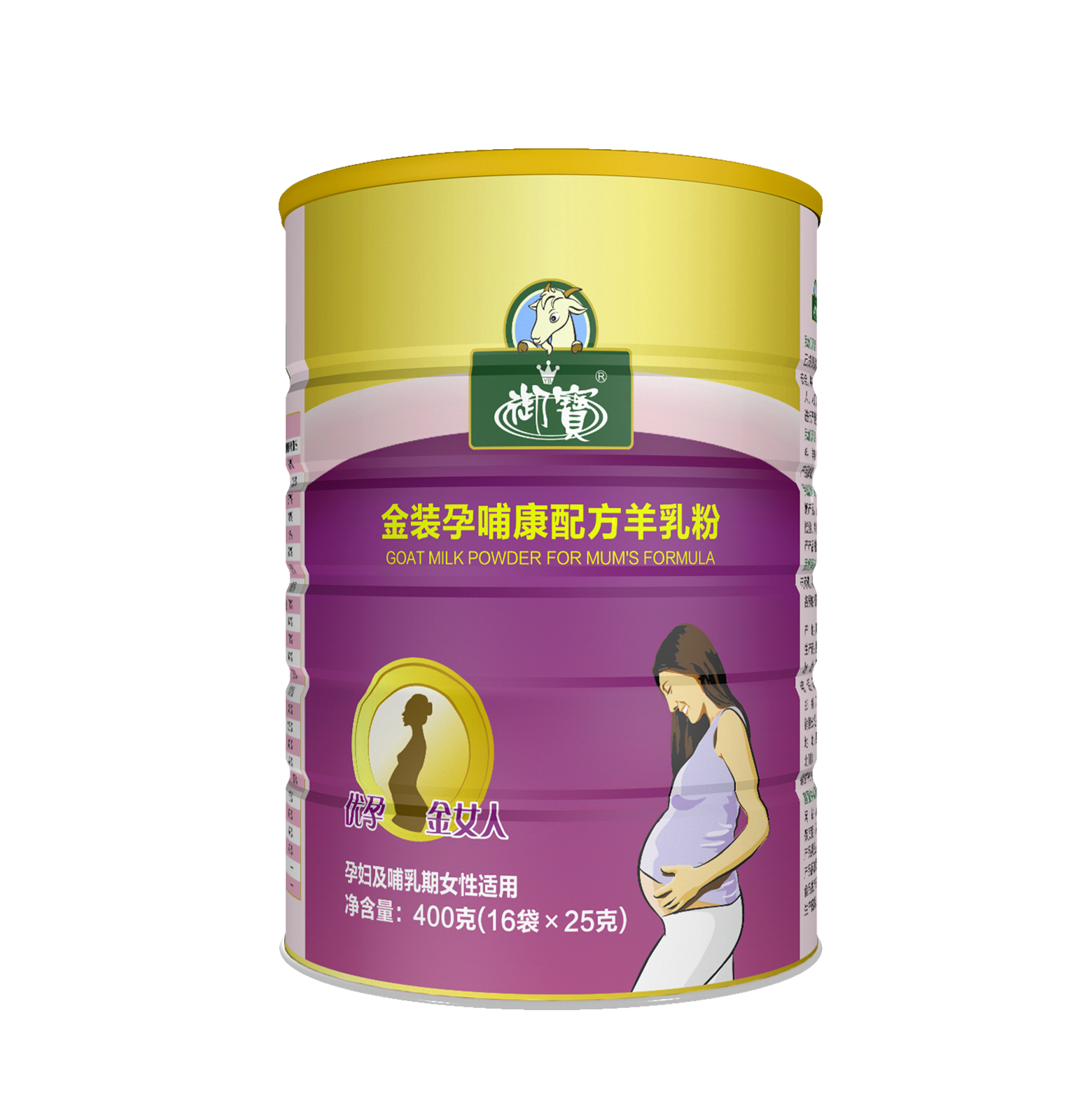 御宝羊奶粉 御宝羊奶粉