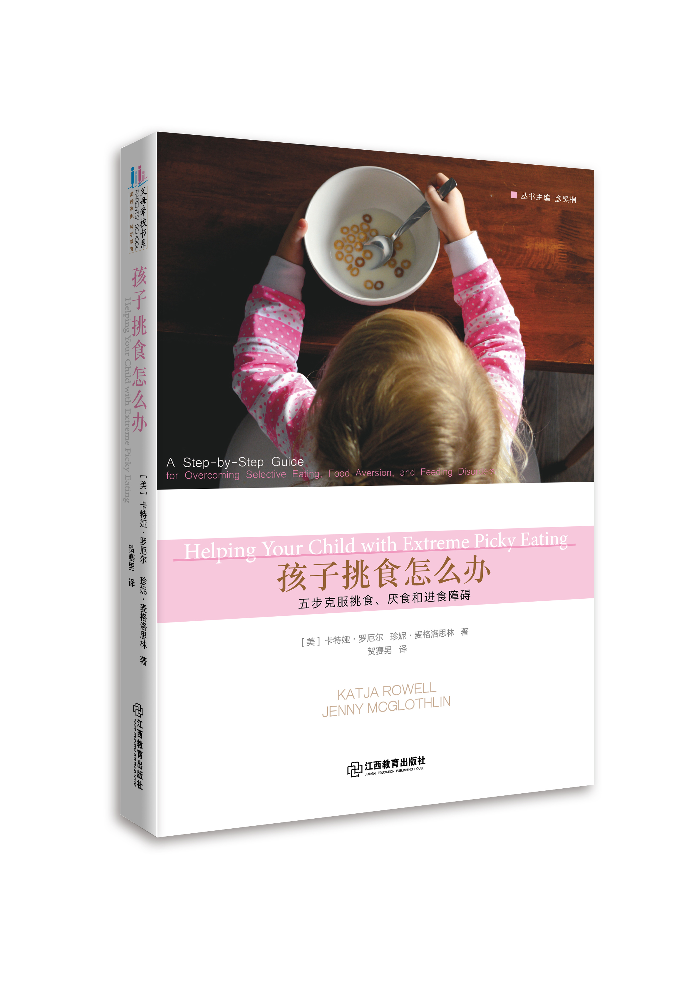 孩子挑食怎幺办 孩子挑食怎幺办