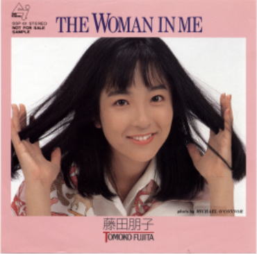 藤田朋子 藤田朋子