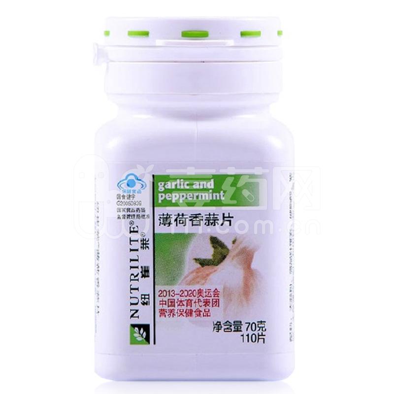 纽崔莱R薄荷香蒜片 纽崔莱R薄荷香蒜片
