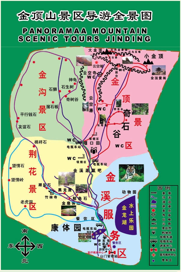 景区特色 景区特色