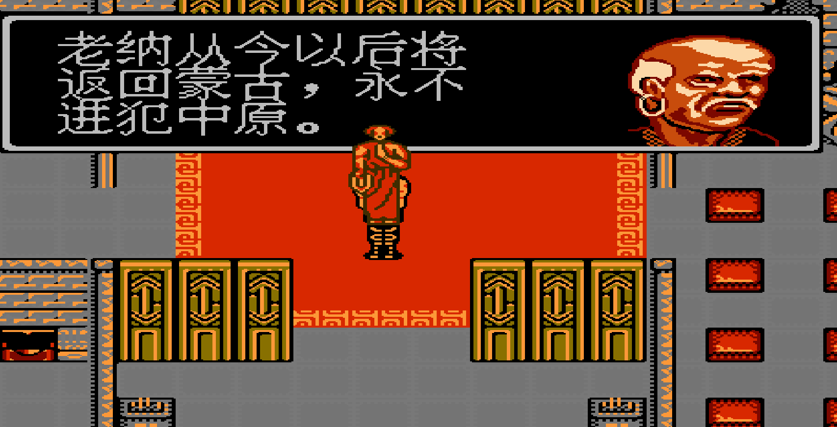 金轮法王 金轮法王