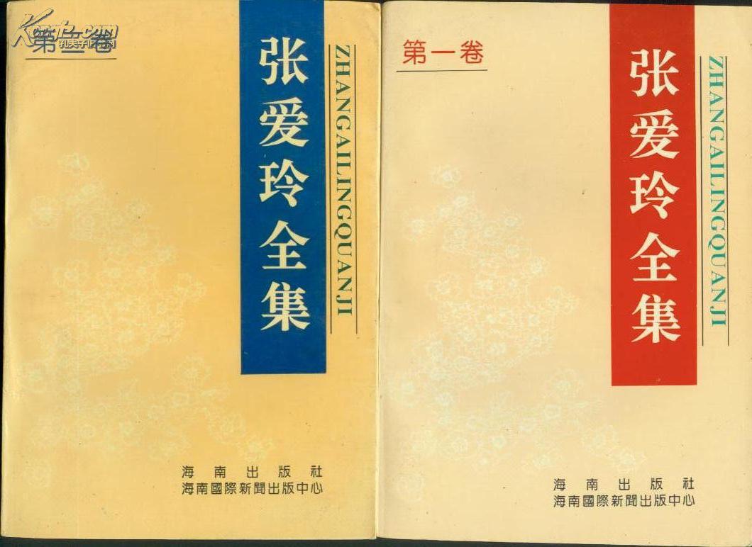 张爱玲全集 张爱玲全集