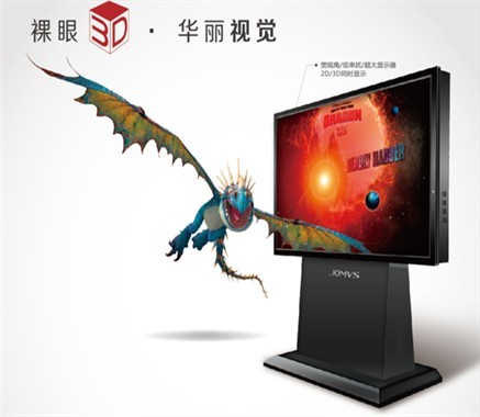 82寸裸眼3D广告机 82寸裸眼3D广告机