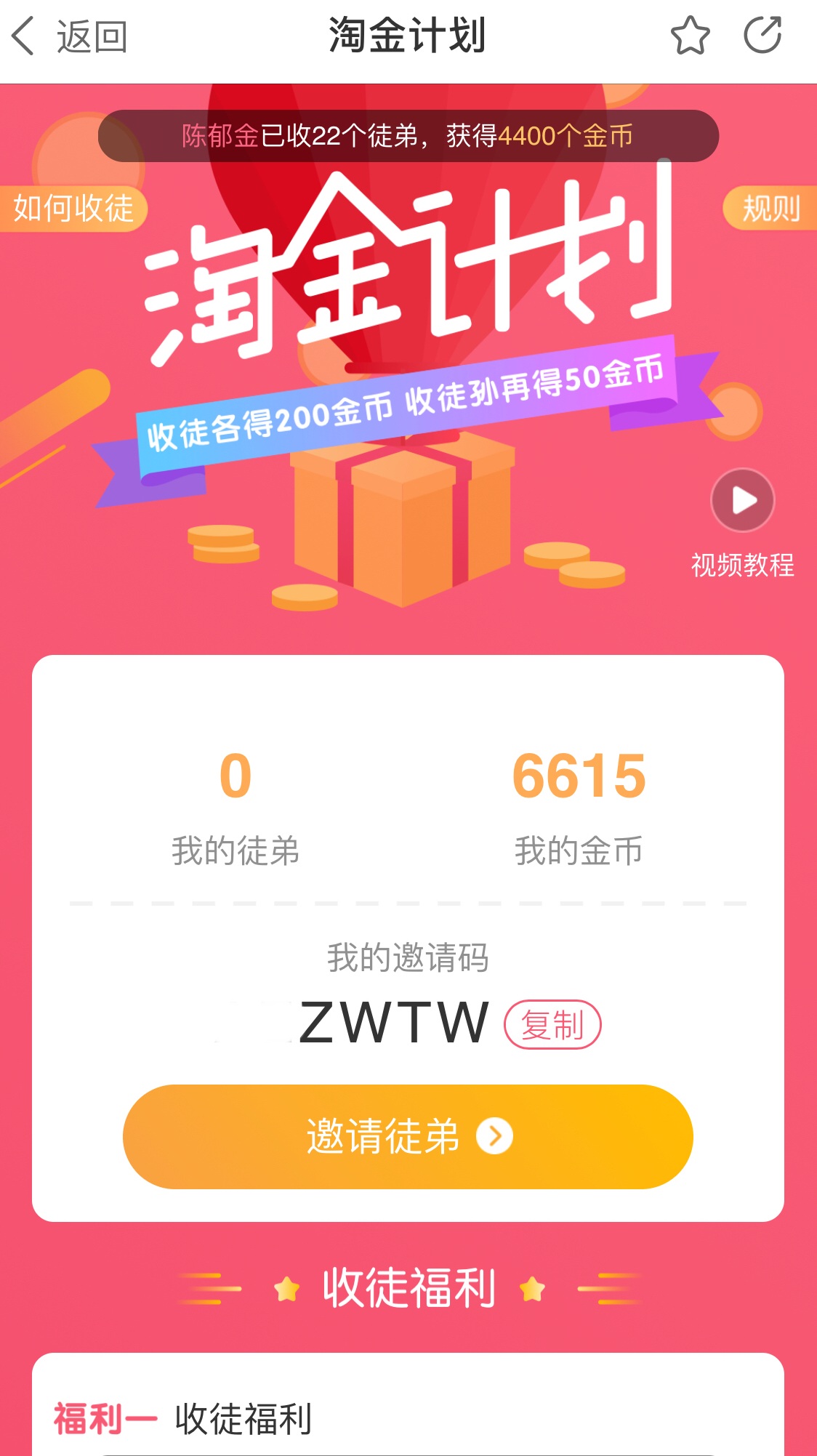 淘金计画 淘金计画