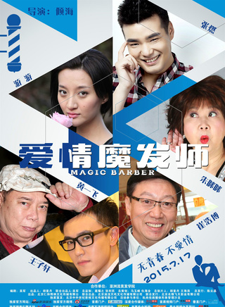 张燃(着名演员)