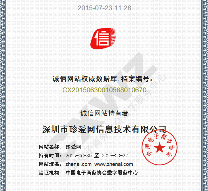 珍爱网 珍爱网