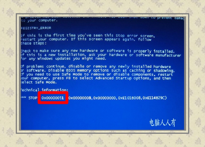 蓝屏代码 蓝屏代码