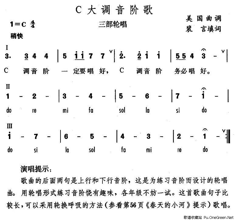C大调(音乐术语) C大调(音乐术语)
