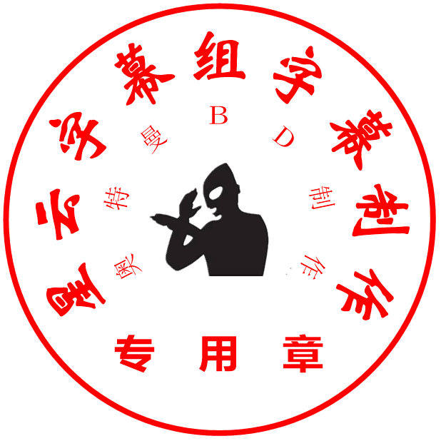 星云字幕组 星云字幕组