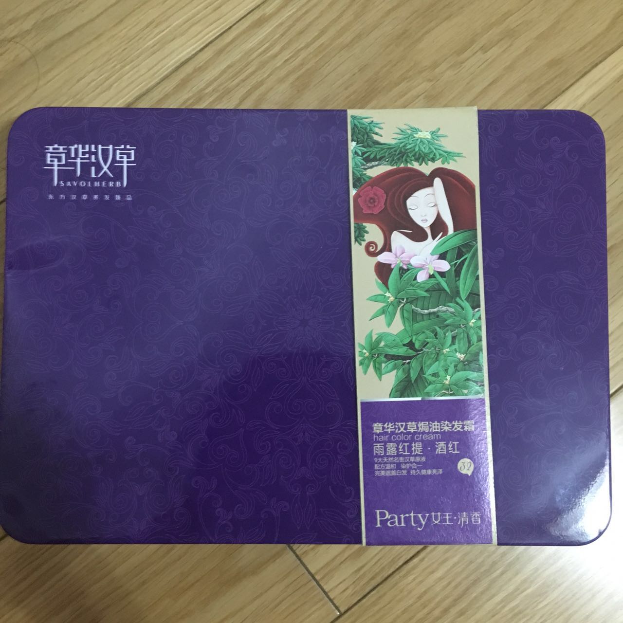 章华汉草染髮剂 章华汉草染髮剂