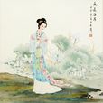 淑女(汉语词语) 淑女(汉语词语)