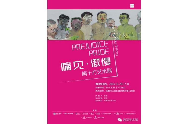 偏见与傲慢 偏见与傲慢