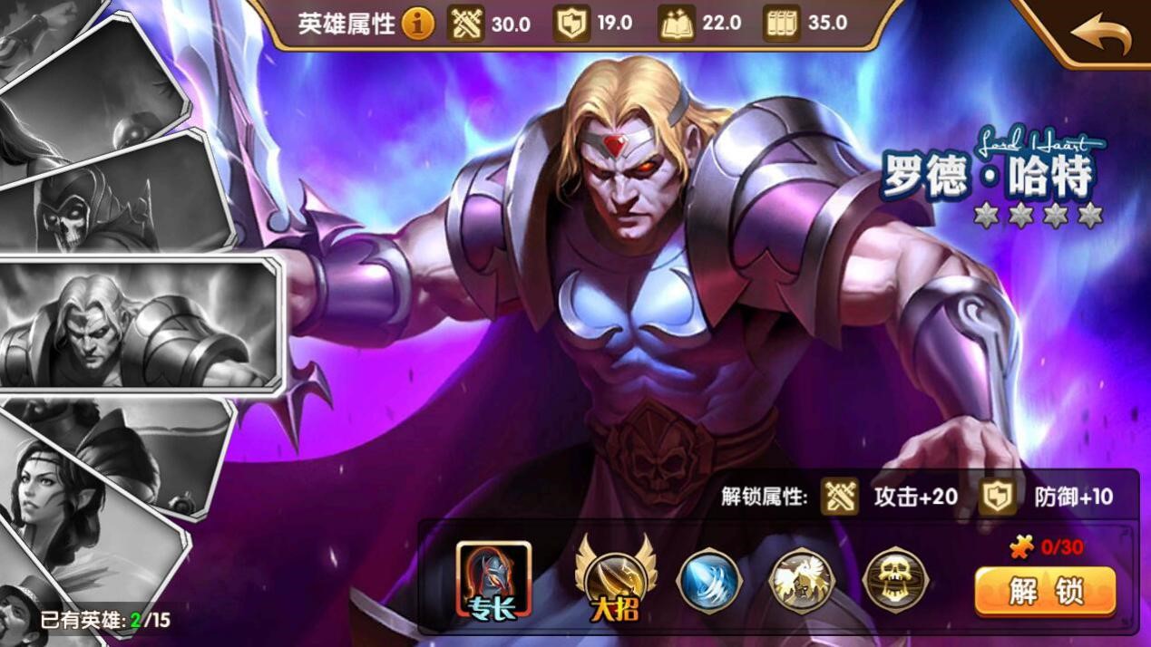 英雄无敌战争纪元