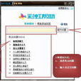 彩虹帮助 彩虹帮助