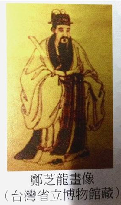 郑芝龙画像 郑芝龙画像