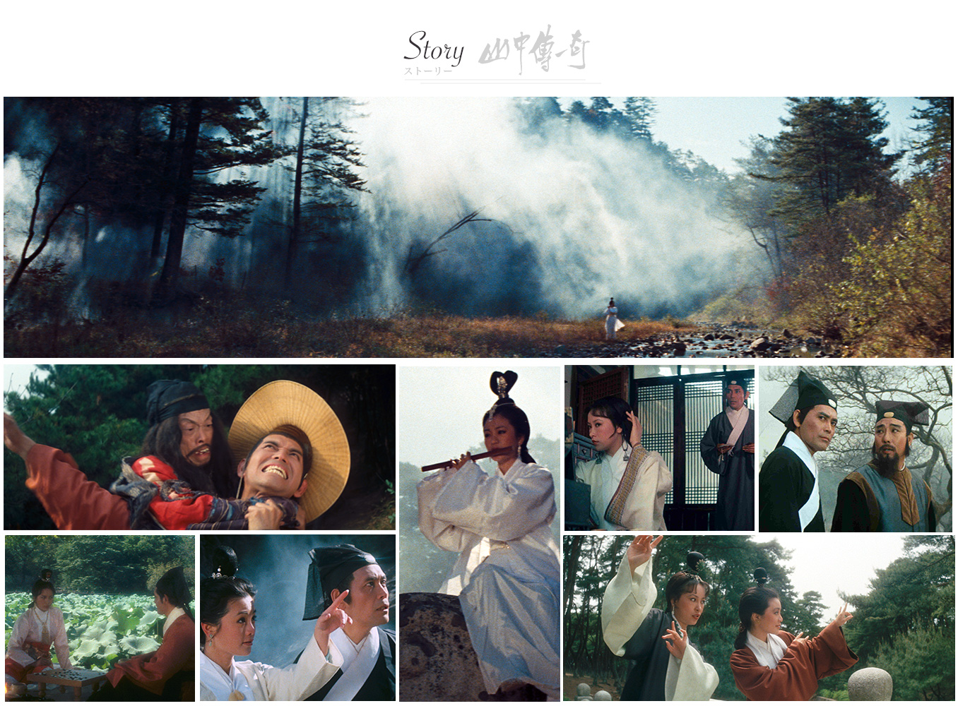 山中传奇(1979年胡金铨执导电影) 山中传奇(1979年胡金铨执导电影)