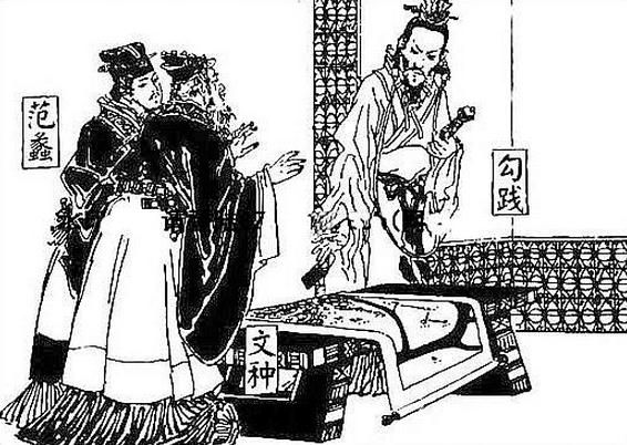 越王勾践世家 越王勾践世家