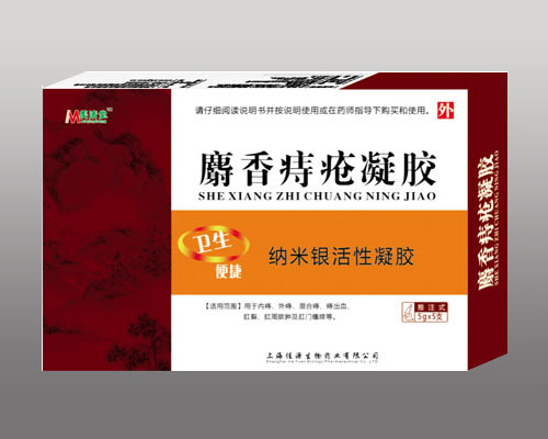 痔疮药 痔疮药