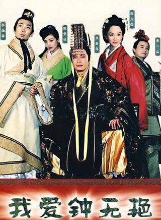 丹琳(宁丹琳)