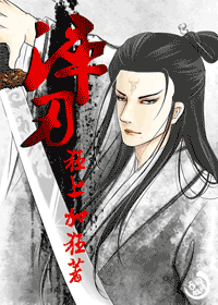 淬刃 淬刃
