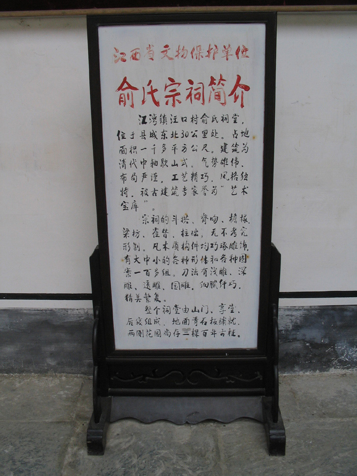 宗祠 宗祠