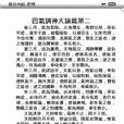 中文电子书 中文电子书