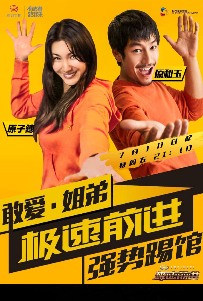 原子鏸与原和玉