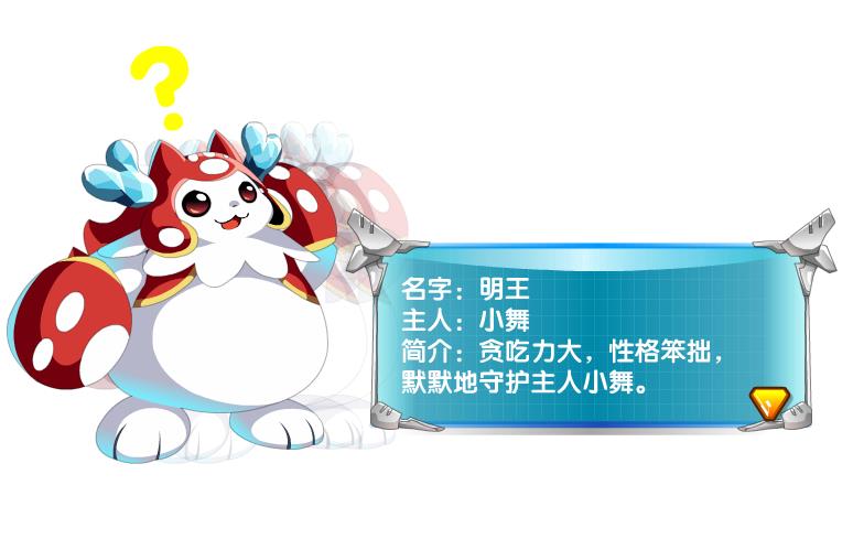 明王 明王