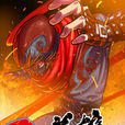 私人英雄(腾讯动漫连载漫画) 私人英雄(腾讯动漫连载漫画)