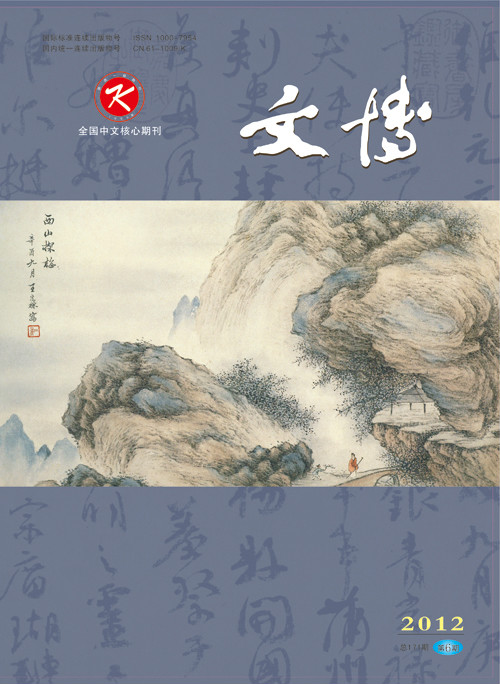 文博(文博考古类学术期刊) 文博(文博考古类学术期刊)