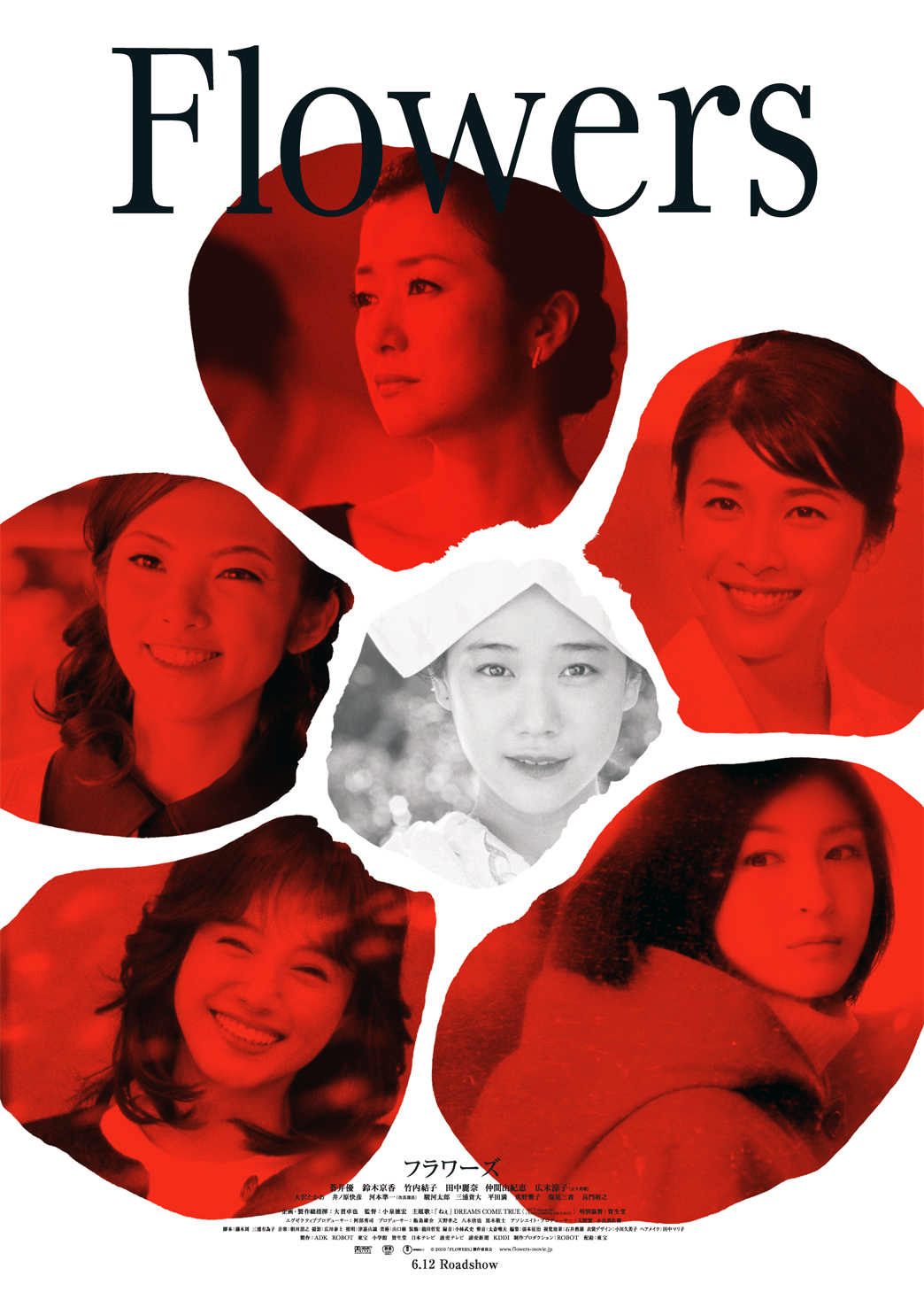花(日本2010年小泉德宏导演电影) 花(日本2010年小泉德宏导演电影)