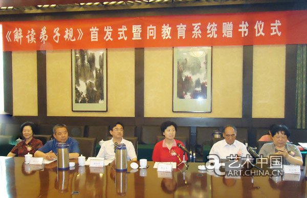 解读弟子规 解读弟子规
